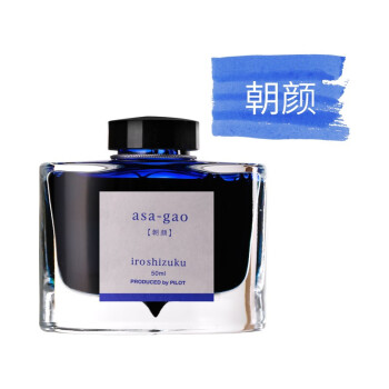 百乐(PILOT) 彩色墨水色彩雫自然色非碳素钢笔彩墨INK-50-AS  50ml朝顔