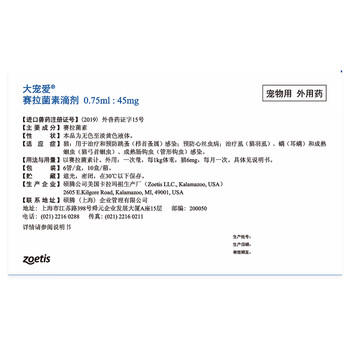 大宠爱 猫驱虫药 体内外同驱滴剂 宠物药品驱虫 驱除耳螨疥螨虱子跳蚤蛔虫等2.6-7.5kg猫用 6支整盒