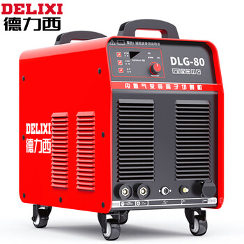 德力西等离子切割机DLG80内置气泵工业级双电压380V单用220VDLG80工业款双电压两用【15米线套餐】