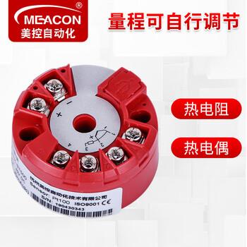 美控（MEACON）一体化温变模块 温度变送器 隔离模块温度模块 智能温变模块MIK-ST500