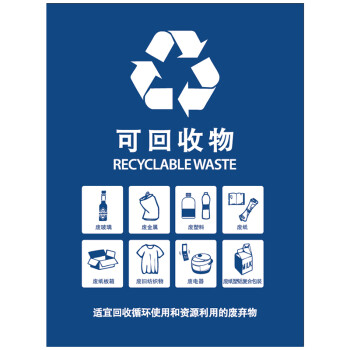 科力邦（Kelibang） 垃圾桶分类标识不干胶贴 干湿分类标签贴纸厨余有害标志贴30*40cm KBT003 有害垃圾