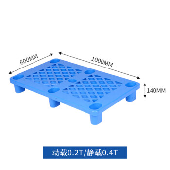 金兽 塑料托盘 网格轻型1000*600*140mm仓储托盘货物垫板防潮栈板 GZ1072动载0.2T/静载0.4T