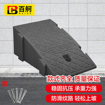 百舸 台阶斜坡垫 门槛马路牙子路沿坡三角阶梯垫 汽车爬坡上坡垫 25*40*16cm 塑料款黑色