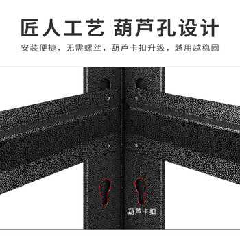 海客艺佳 50*30*69货架仓储仓库多功能展示架多层储物架中型200KG/层承重四层黑色白色