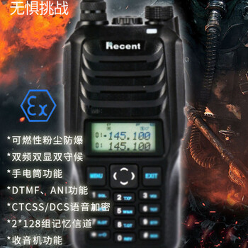 瑞森Recent RS-589E双段防爆对讲机商用防水手台本安防爆认证石油化工燃气专用对讲机 标准配置
