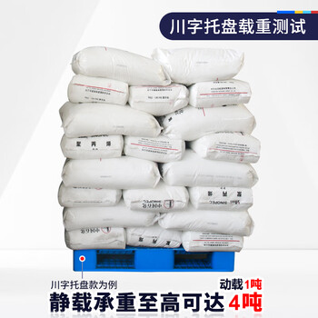 力王（POWERKING）塑料托盘叉车平板小九脚托盘仓库重型物流仓板工业用托板栈板加厚1000*800*140