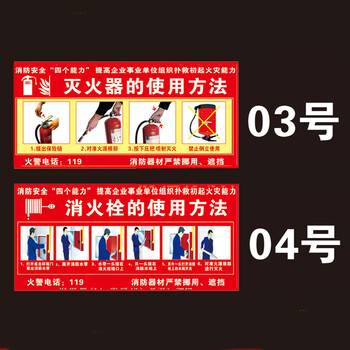 鸣固 消防指示标识灭火器使用方法贴纸说明消防安全标识牌指示牌 （20CM*40CM）10张装