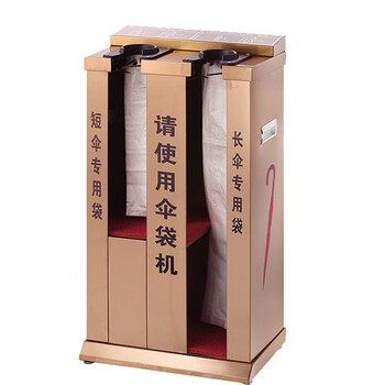 南 J-23F 南方双头自动雨伞袋机 自动伞套机 雨伞机套伞机   玫瑰金