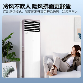 美的(Midea) 新能效 风客 3匹  变频冷暖 客厅立式空调柜机 加大出风口 京东小家智能家电 KFR-72LW/N8MFA3