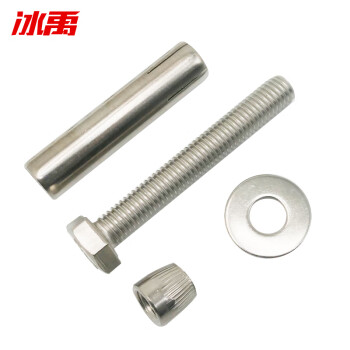 冰禹 外六角内膨胀螺丝 内置式膨胀螺栓 304不锈钢 M12*80（5个/包）BY-2401