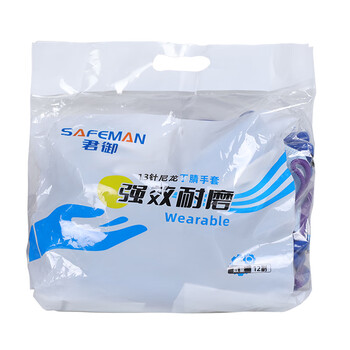 君御 7150尼龙丁腈手套 白纱蓝*1打 12副/打