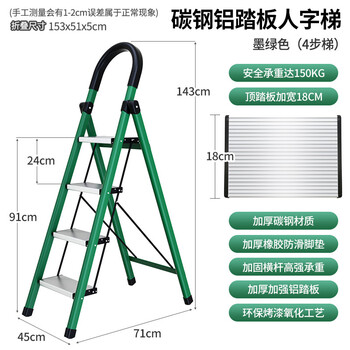 飞尔 折叠梯子 加厚人字梯 伸缩梯 工程楼梯凳 【绿色四步 TGT001】