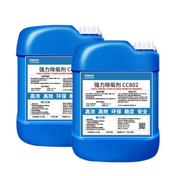 柯瑞柯林 CC802强力除垢剂 锅炉地暖太阳能管道空调浓缩型水垢清洗剂  25KG/桶 1桶装