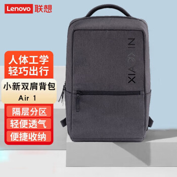 联想（Lenovo） 小新Pro16 2022款16英寸全面屏锐龙版/酷睿版轻薄笔记本配件16英寸 小新原装轻便双肩背包灰色