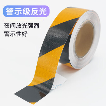冰禹 高反光贴纸 警示反光膜 施工物业反光胶带警戒线条 5cm*25m 黄黑斜纹1卷 BYaf-530