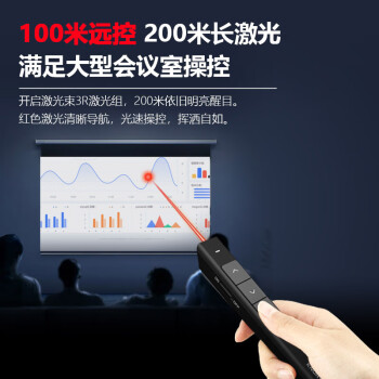 诺为360度控制激光翻页笔教师专用100米距离远控PPT 无线演示器投影笔逗猫电子笔 N26S 红光 黑色