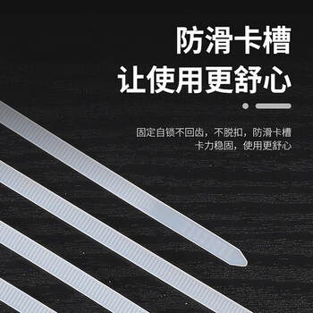 联嘉 PE扎带 理线带捆扎带束线扎线带经久耐用 白色 5×300mm100条