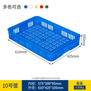 京度610*425*105mm加厚塑料周转筐长方形塑料胶框快递筐运输中转物流筐蓝色竖孔