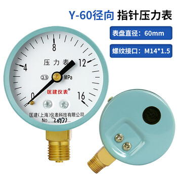匡建仪表（CONJANT）Y-60 压力表0-16mpa水压表 自来水空气地暖压力测量M14*1.5螺纹