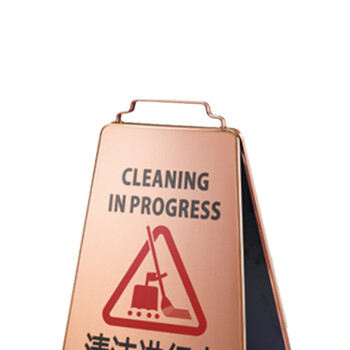 南 P-17H 可折合式停车牌 清洁进行中 玫瑰金 告示牌警示牌请勿泊车牌小心地滑牌