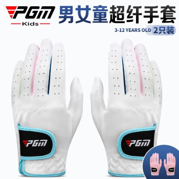 PGM 高尔夫手套 儿童 超纤柔软细布双手 魔术贴防滑手套 透气耐磨 白色 15码