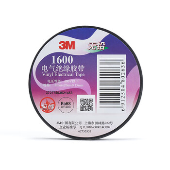 3M 无铅电气（电工）绝缘胶带 1600# 汽修家装耐磨 18MM*20M*0.15MM 黑色 定做 10个装