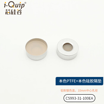芯硅谷 C5993 钳口样品瓶盖垫 带中心孔 本色PTFE/白色硅胶隔垫 银色铝制盖 1包(100个)