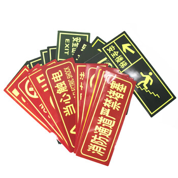 海斯迪克 HK-46 消防自发光标识 夜光消防逃生疏散指引标识 安全出口标牌（安全出口 ）【10片】13.7*36cm