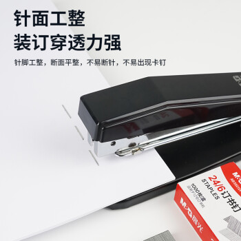 晨光（M&G）12#订书钉 高强度易穿透订书针 办公文具用品 1000枚/盒 10盒装ABS92724开学必备
