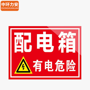 中环力安【3张*必须戴防尘口罩15x20cm】安全标识牌贴纸禁止吸烟提示牌定做消防标牌警示牌