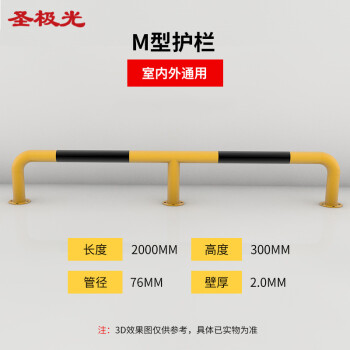 圣极光M型护栏杆车库限位器钢管阻车器2米长S11323挡车器可定制