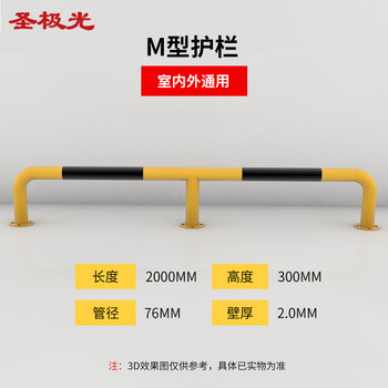 圣极光M型护栏杆车库限位器钢管阻车器2米长S11323挡车器可定制