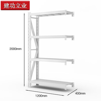 建功立业 仓储货架 轻型白色1200*400*2000mm多层置物架库房展示架 200249四层副架