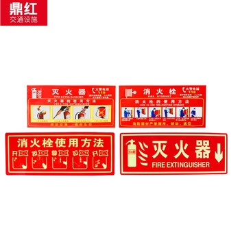 鼎红 安全标识警示牌标志贴严禁止吸烟灭火器消火栓使用方法严禁烟火标示墙贴贴纸禁止吸烟（C06）