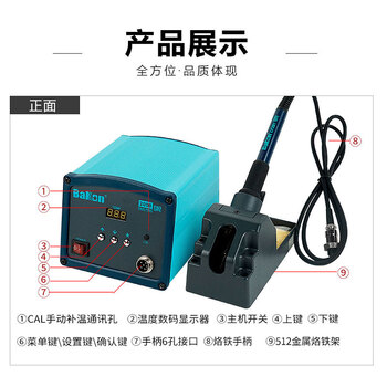 白光（BAKON）涡流加热无铅焊台120W大功率电烙铁套装可以调温恒温电洛铁数显电焊台BK2000