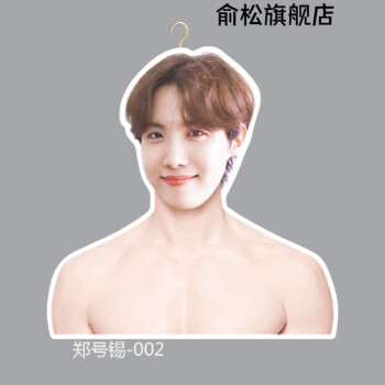 明星人形衣架现货防弹少年团bts同款田柾国金泰亨闵玧其周边人形衣架