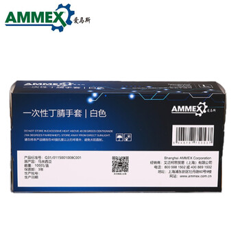 爱马斯（AMMEX）WNL44100一次性丁腈手套白色12英寸定做 中号 1盒（100只）