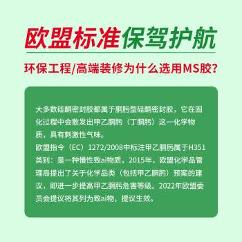 绿松林 MS胶 结构胶 改性硅烷胶 无醛无苯环保密封胶 室内装修工程密封粘接剂 590ml 灰色