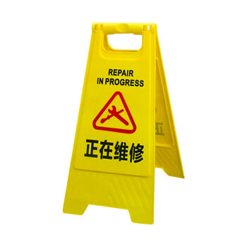 企桥 人字牌 人字警示牌塑料指示牌 正在维修暂停服务 电梯扶梯提示人字牌A字牌