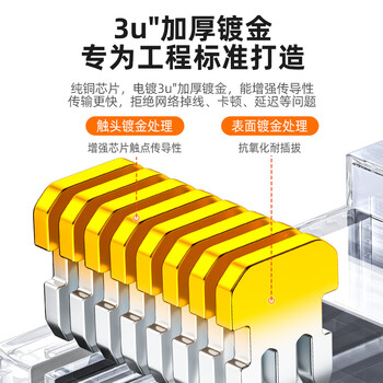 山泽 六类网线水晶头二件式 6类千兆网络接头 RJ45工程级8P8C网线连接器Cat6水晶头 100个 RL-26100