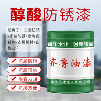 齐鲁/QILU 大红防锈漆 净重17kg/桶 哑光漆醇酸底漆 彩钢瓦钢结构木材防锈打底防腐防水工业金属油漆【绿桶】