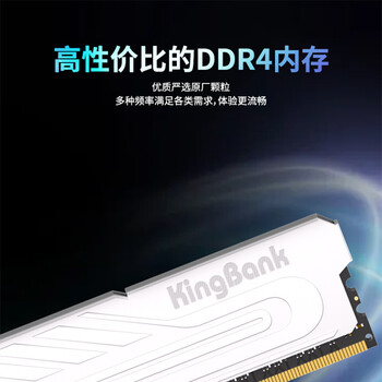 金百达（KINGBANK）16GB DDR4 3200 台式机内存条 银爵 C16 适配黑神话悟空