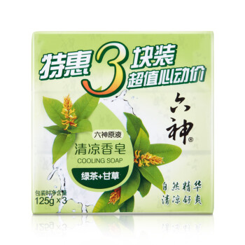 六神香皂 植物绿茶&甘草 清凉特惠三块装 125g*3（华晨宇同款）