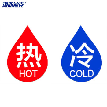 海斯迪克 HK-395  冷热标识贴（5对装）水龙头开关冷热水标签 红蓝提示贴标志牌 亚克力 开关圆形