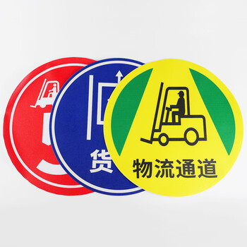 冰禹 BYA-140 地面安全标识贴 地贴标识贴纸 提示牌警示牌贴纸直径30cm 脚印