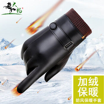 大杨093男士保暖防寒手套可触屏 黑色 罗口款 秋冬季防水防风加绒户外皮手套