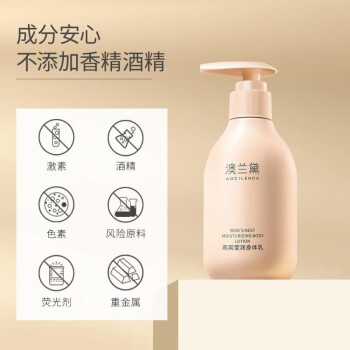 史上最强真实解析澳兰黛 孕妇身体乳孕妇专用润肤乳霜补水保湿孕期哺乳期护肤品 200ML使用心得插图4