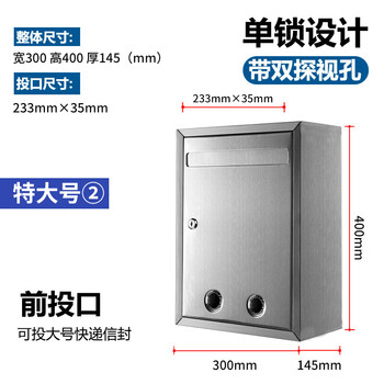 海斯迪克 加厚不锈钢意见箱 防水投诉建议箱信箱 挂墙扫黑除恶举报箱创意 特大号2带孔