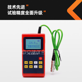 中交建仪BJZJ-T210精密涂层测厚仪镀锌层铝氧化涂层测厚仪分体式镀层测厚仪测厚度仪 T230涂层测厚仪
