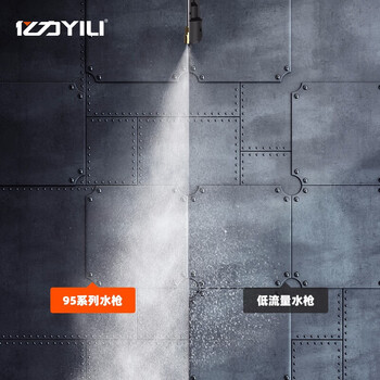 亿力YILI 高压洗车机 商用洗车机 洗车水枪洗车神器 洗车房/加油站/酒店物业推荐款洗车泵YLQ9520G